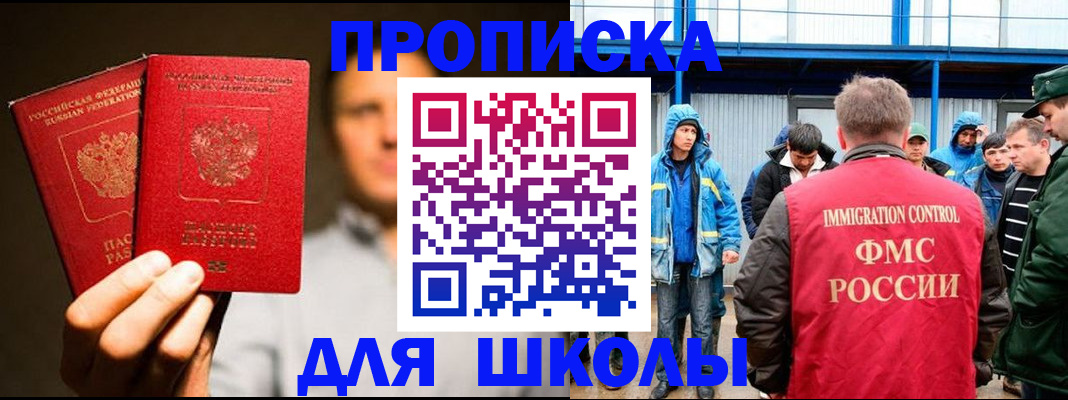 временная регистрация купить в Ворсме